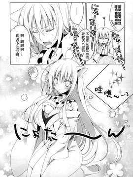 [狼道个人汉化] (啜啜れ!カプメン) [猫魂 (煌)] 聞こえた_ (繰繰れ! コックリさん)_0007