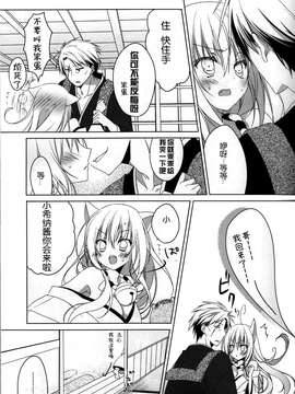 [狼道个人汉化] (啜啜れ!カプメン) [猫魂 (煌)] 聞こえた_ (繰繰れ! コックリさん)_0009