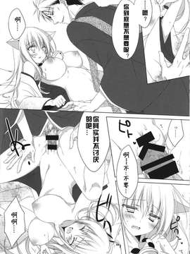 [狼道个人汉化] (啜啜れ!カプメン) [猫魂 (煌)] 聞こえた_ (繰繰れ! コックリさん)_0020
