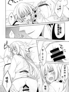 [狼道个人汉化] (啜啜れ!カプメン) [猫魂 (煌)] 聞こえた_ (繰繰れ! コックリさん)_0029