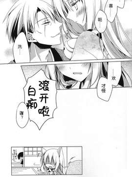 [狼道个人汉化] (啜啜れ!カプメン) [猫魂 (煌)] 聞こえた_ (繰繰れ! コックリさん)_0037