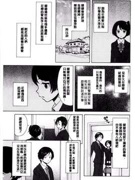 (成年コミック) [楓牙] 俺の義姉さん… 我的兄嫂愛人 [Chinese] [風與黑暗掃圖]_0004