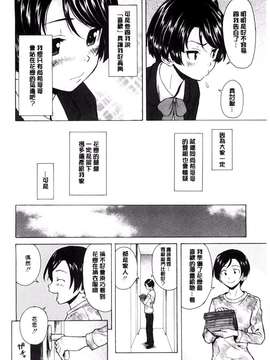 (成年コミック) [楓牙] 俺の義姉さん… 我的兄嫂愛人 [Chinese] [風與黑暗掃圖]_0007
