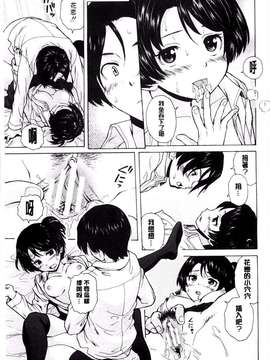 (成年コミック) [楓牙] 俺の義姉さん… 我的兄嫂愛人 [Chinese] [風與黑暗掃圖]_0026