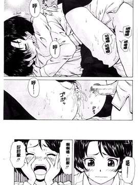 (成年コミック) [楓牙] 俺の義姉さん… 我的兄嫂愛人 [Chinese] [風與黑暗掃圖]_0034
