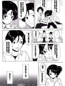 (成年コミック) [楓牙] 俺の義姉さん… 我的兄嫂愛人 [Chinese] [風與黑暗掃圖]_0035