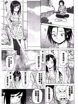 (成年コミック) [楓牙] 俺の義姉さん… 我的兄嫂愛人 [Chinese] [風與黑暗掃圖]_0122