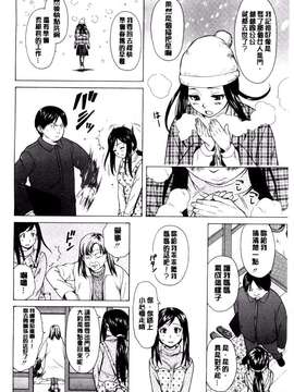 (成年コミック) [楓牙] 俺の義姉さん… 我的兄嫂愛人 [Chinese] [風與黑暗掃圖]_0125