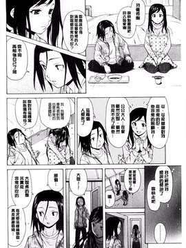 (成年コミック) [楓牙] 俺の義姉さん… 我的兄嫂愛人 [Chinese] [風與黑暗掃圖]_0131