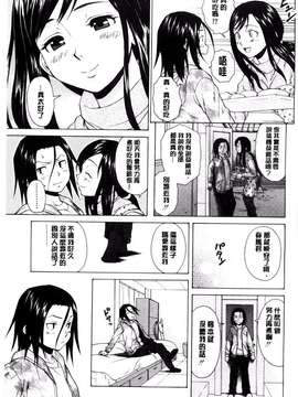 (成年コミック) [楓牙] 俺の義姉さん… 我的兄嫂愛人 [Chinese] [風與黑暗掃圖]_0132