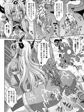 [アンソロジー] [ソメジマ] 絶頂少女_00034