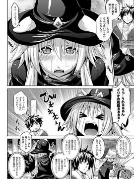 [アンソロジー] [ソメジマ] 絶頂少女_00064