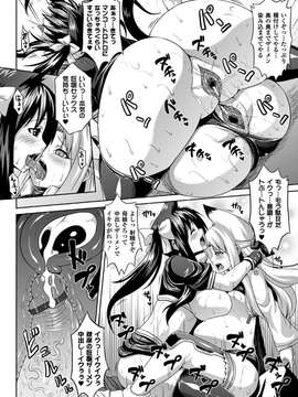[アンソロジー] [ソメジマ] 絶頂少女_00088