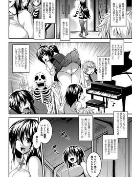 [アンソロジー] [ソメジマ] 絶頂少女_00092