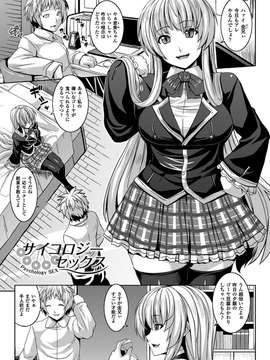 [アンソロジー] [ソメジマ] 絶頂少女_00107