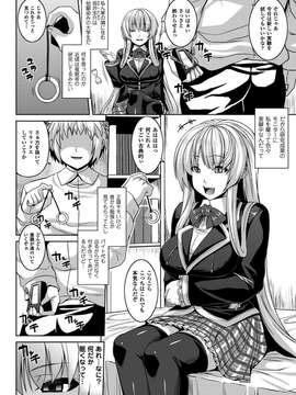 [アンソロジー] [ソメジマ] 絶頂少女_00108