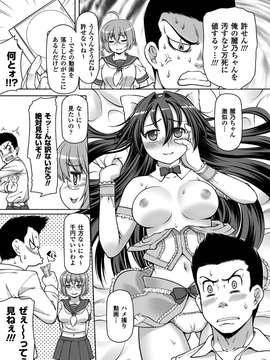 [アンソロジー] ハメ撮りアンソロジーコミックス Vol.2_0047