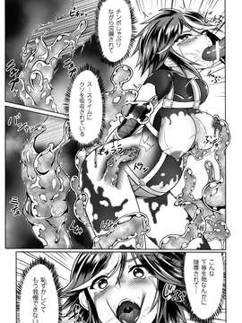 [アンソロジー] スライムにまとわりつかれて絶頂する美少女たちVol.2_00053