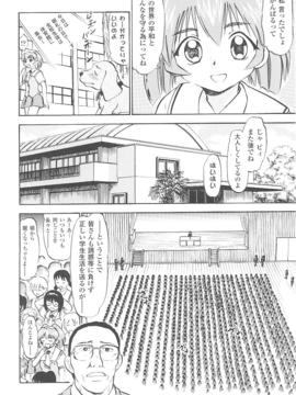 [アンソロジー] 闘姫陵辱 Vol.17_00098