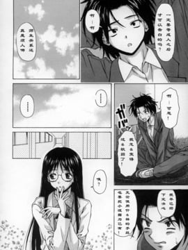 [楓牙] 夢見る少女_ric053