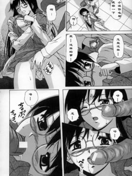 [楓牙] 夢見る少女_ric059