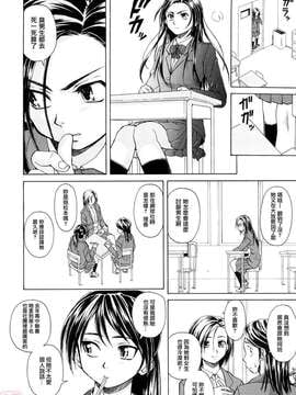 [楓牙] せつない想い_ric007
