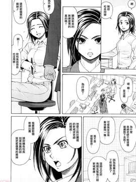 [楓牙] せつない想い_ric011
