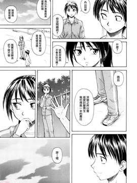 [楓牙] せつない想い_ric016