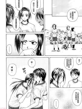 [楓牙] せつない想い_ric021