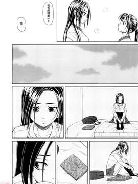 [楓牙] せつない想い_ric024