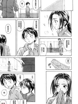 [楓牙] せつない想い_ric026