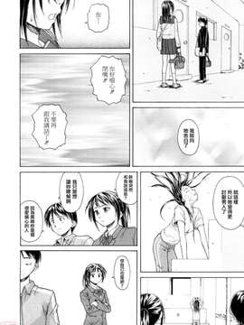 [楓牙] せつない想い_ric028