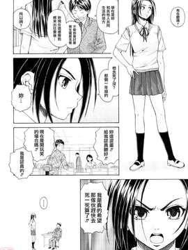 [楓牙] せつない想い_ric030