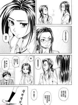 [楓牙] せつない想い_ric032
