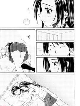 [楓牙] せつない想い_ric034