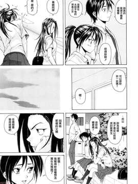 [楓牙] せつない想い_ric092