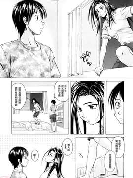 [楓牙] せつない想い_ric118
