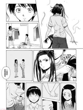 [楓牙] せつない想い_ric143