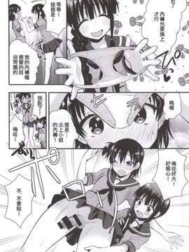 (こみトレ24) [Berry!16 (さき千鈴)] 大井北上の足でコキコキ (艦隊これくしょん -艦これ-)(m系資源聚合漢化組)_0004