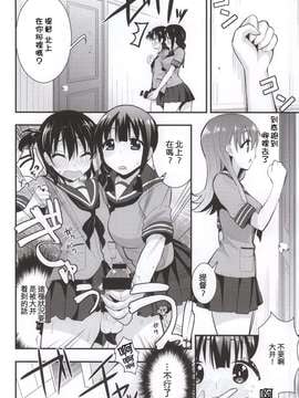(こみトレ24) [Berry!16 (さき千鈴)] 大井北上の足でコキコキ (艦隊これくしょん -艦これ-)(m系資源聚合漢化組)_0006