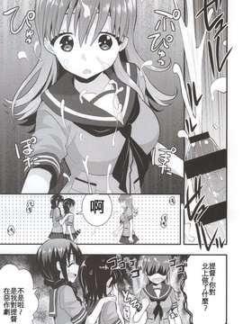 (こみトレ24) [Berry!16 (さき千鈴)] 大井北上の足でコキコキ (艦隊これくしょん -艦これ-)(m系資源聚合漢化組)_0007