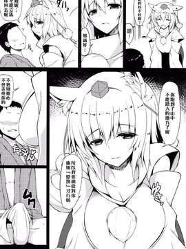 (例大祭11) [Nahabaru (Mae)] 幻想郷口唇記7 (東方Project)(無邪気汉化)_0006