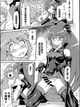 [ACID EATERS(和馬村政)]バタフライ&クリサリス(ハピネスチャージプリキュア！)(C87)[CN]_0020