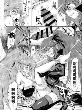 [ACID EATERS(和馬村政)]バタフライ&クリサリス(ハピネスチャージプリキュア！)(C87)[CN]_0021