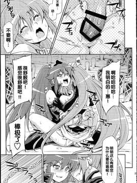 [ACID EATERS(和馬村政)]バタフライ&クリサリス(ハピネスチャージプリキュア！)(C87)[CN]_0022
