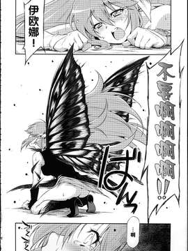 [ACID EATERS(和馬村政)]バタフライ&クリサリス(ハピネスチャージプリキュア！)(C87)[CN]_0031