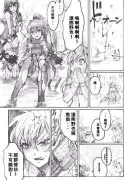 [Bismarck翻譯組] [ZAZENBEAT (千尋)] 重巡洋艦特別強化演習(艦隊收藏)_0009