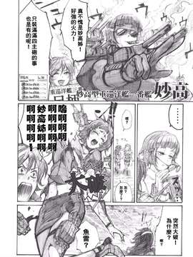 [Bismarck翻譯組] [ZAZENBEAT (千尋)] 重巡洋艦特別強化演習(艦隊收藏)_0010