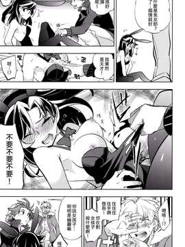 [Genesis漢化] (コミティア107) [goo-paaa (おちゃ)] 四畳半バニィー_0009