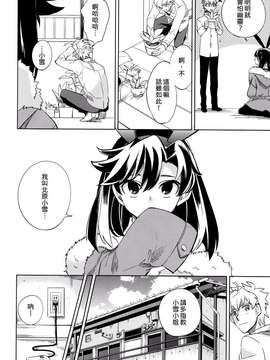 [Genesis漢化] (コミティア107) [goo-paaa (おちゃ)] 四畳半バニィー_0014